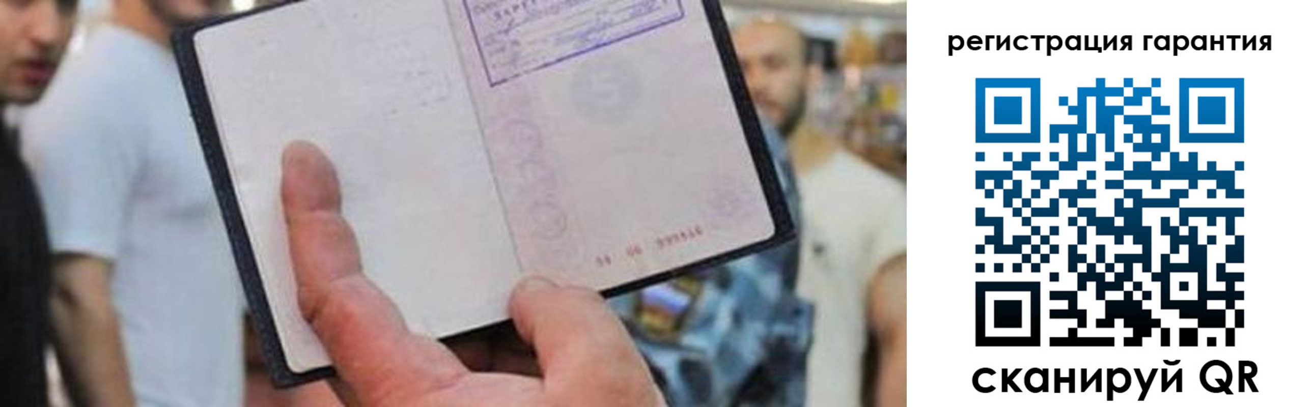 прописка паспорт в Владивостоке