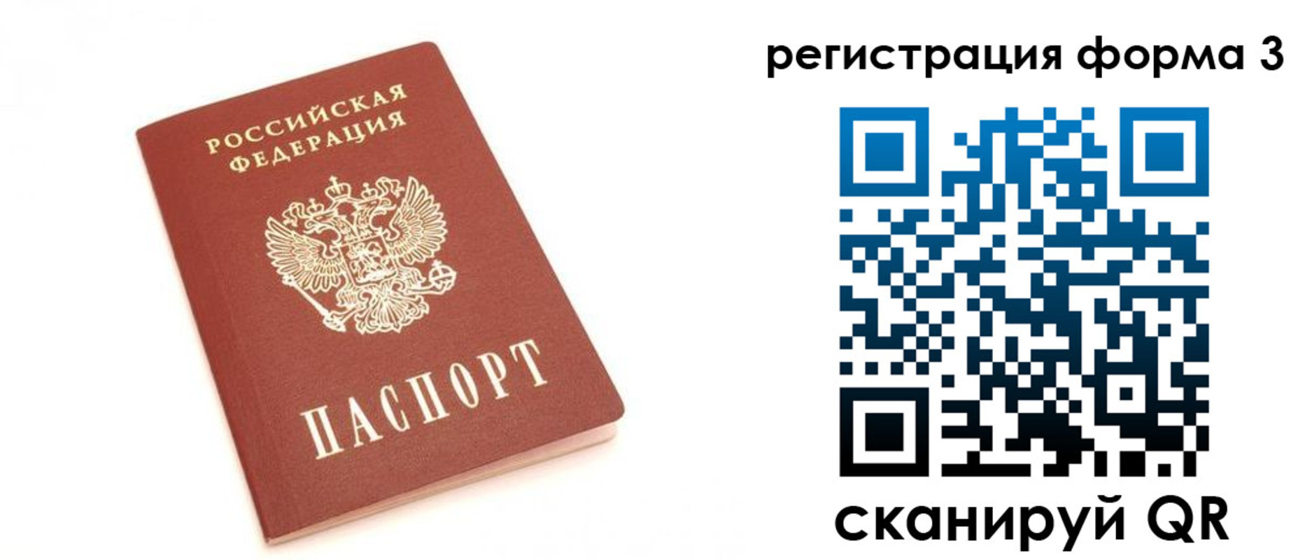 регистрация в Владивостоке
